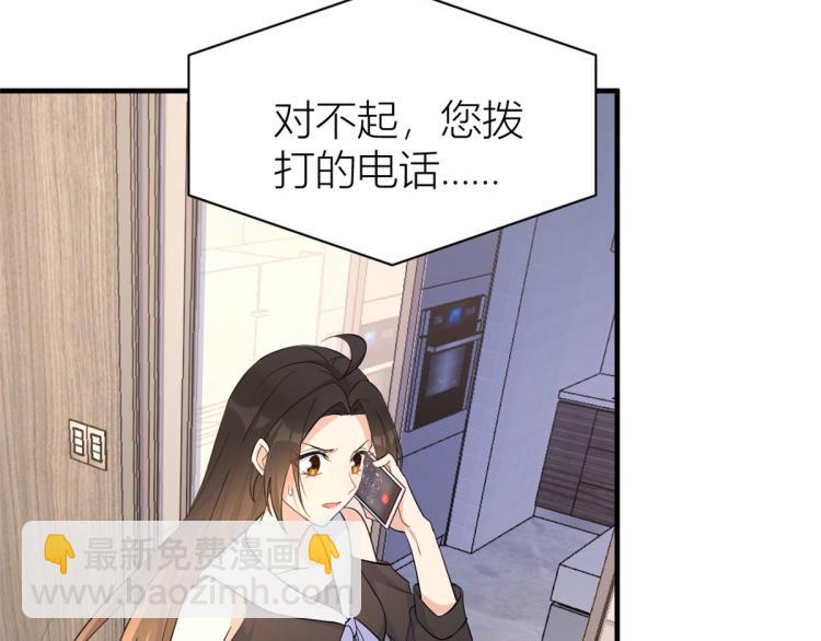 大佬失憶後只記得我 - 第77話 是要分手嗎？(1/2) - 8