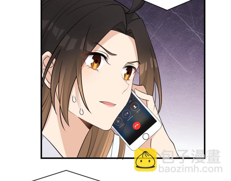 大佬失憶後只記得我 - 第77話 是要分手嗎？(1/2) - 3