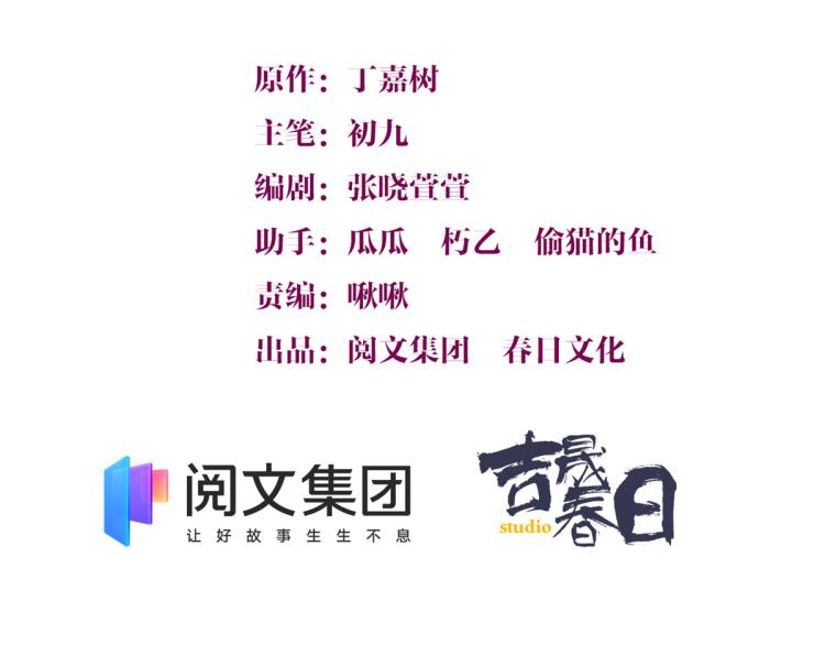 大佬失忆后只记得我 - 第77话 是要分手吗？(1/2) - 3