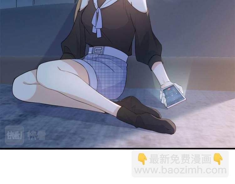 大佬失憶後只記得我 - 第77話 是要分手嗎？(1/2) - 7