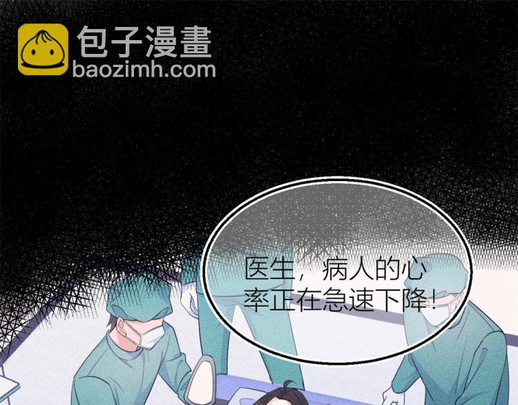 大佬失憶後只記得我 - 第77話 是要分手嗎？(1/2) - 2