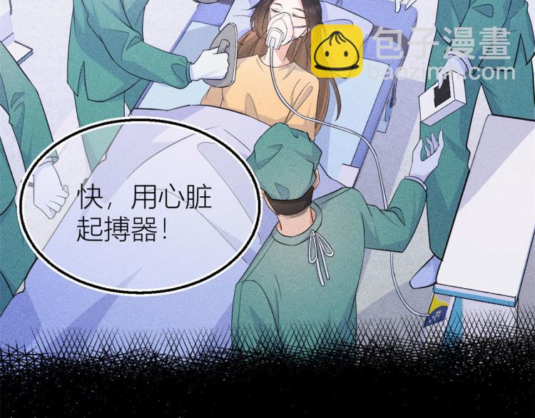 大佬失憶後只記得我 - 第77話 是要分手嗎？(1/2) - 3