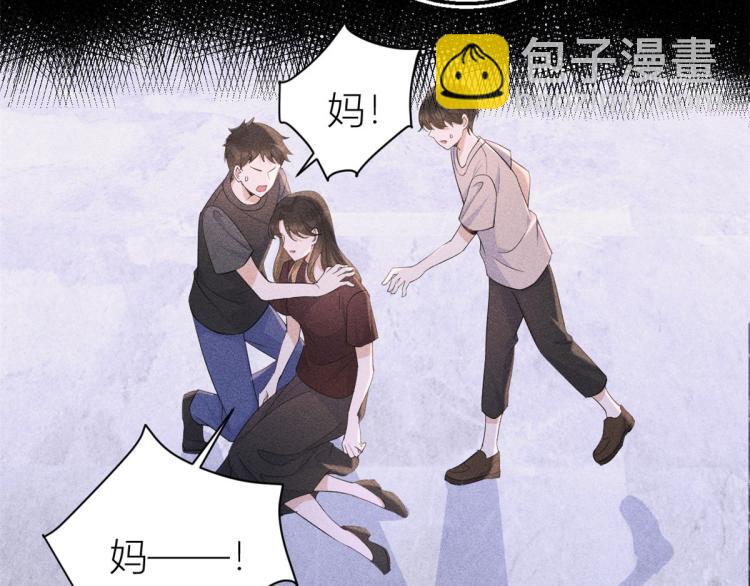 大佬失憶後只記得我 - 第77話 是要分手嗎？(1/2) - 6