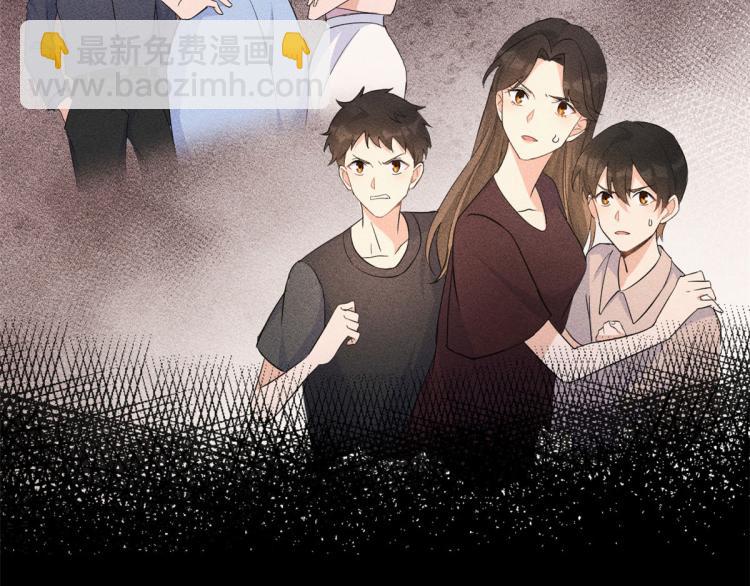 大佬失憶後只記得我 - 第77話 是要分手嗎？(1/2) - 3