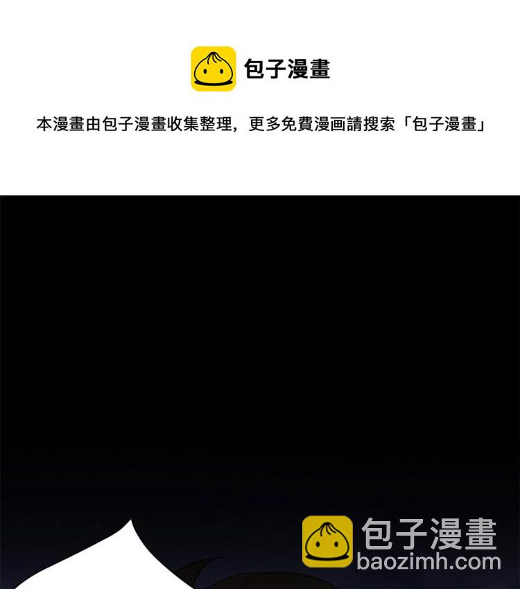 大佬失憶後只記得我 - 第77話 是要分手嗎？(1/2) - 4