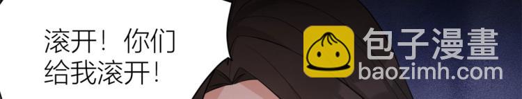 大佬失憶後只記得我 - 第77話 是要分手嗎？(1/2) - 5