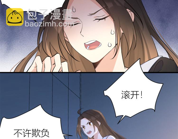 大佬失憶後只記得我 - 第77話 是要分手嗎？(1/2) - 6