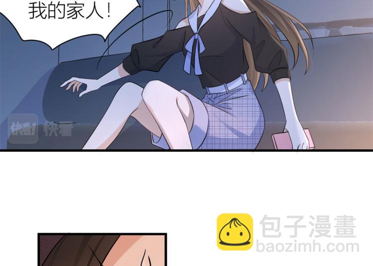 大佬失憶後只記得我 - 第77話 是要分手嗎？(1/2) - 7