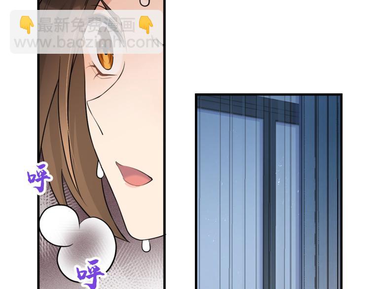 大佬失憶後只記得我 - 第77話 是要分手嗎？(1/2) - 8