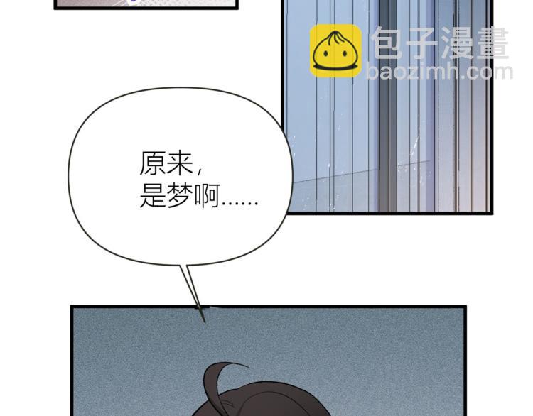 大佬失憶後只記得我 - 第77話 是要分手嗎？(1/2) - 1