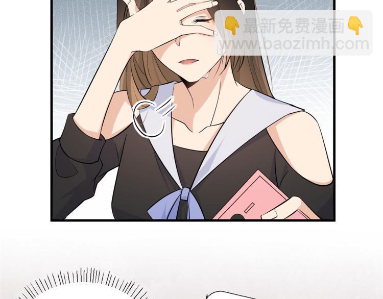 大佬失憶後只記得我 - 第77話 是要分手嗎？(2/2) - 5