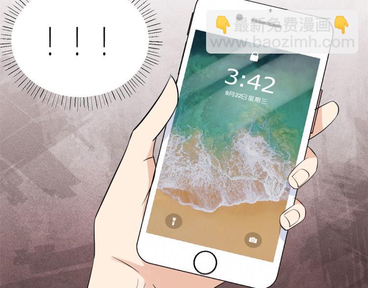 大佬失憶後只記得我 - 第77話 是要分手嗎？(2/2) - 6