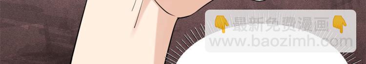 大佬失憶後只記得我 - 第77話 是要分手嗎？(2/2) - 7