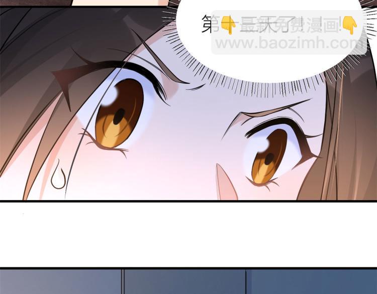 大佬失憶後只記得我 - 第77話 是要分手嗎？(2/2) - 8