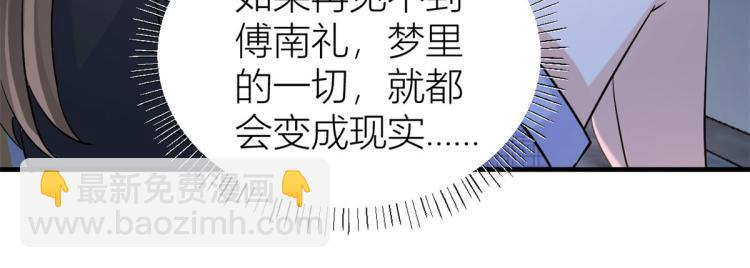 大佬失憶後只記得我 - 第77話 是要分手嗎？(2/2) - 2