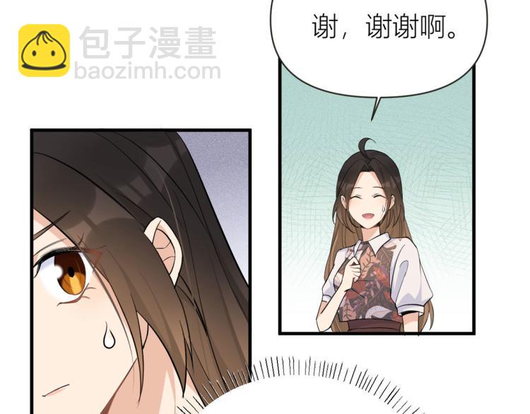 大佬失憶後只記得我 - 第77話 是要分手嗎？(2/2) - 8