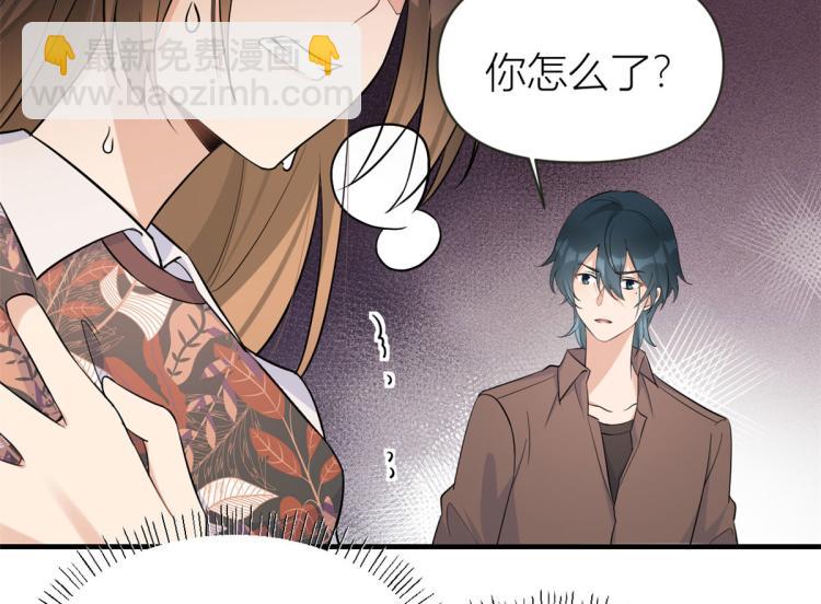 大佬失憶後只記得我 - 第77話 是要分手嗎？(2/2) - 3