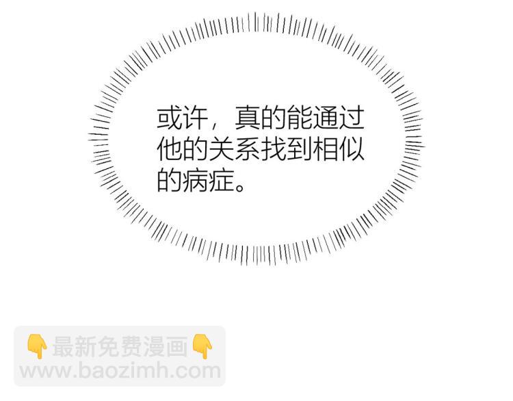 大佬失憶後只記得我 - 第77話 是要分手嗎？(2/2) - 5