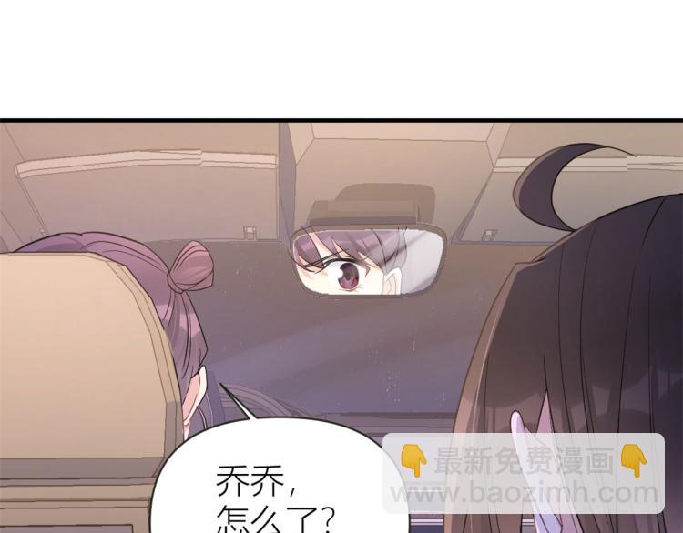 大佬失憶後只記得我 - 第77話 是要分手嗎？(2/2) - 7