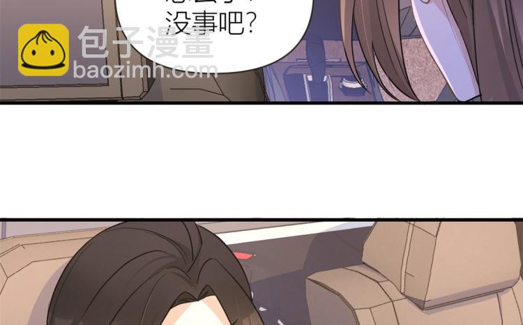 大佬失憶後只記得我 - 第77話 是要分手嗎？(2/2) - 8