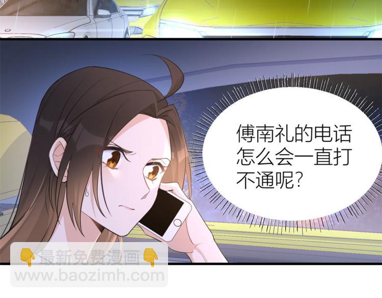 大佬失憶後只記得我 - 第77話 是要分手嗎？(1/2) - 8