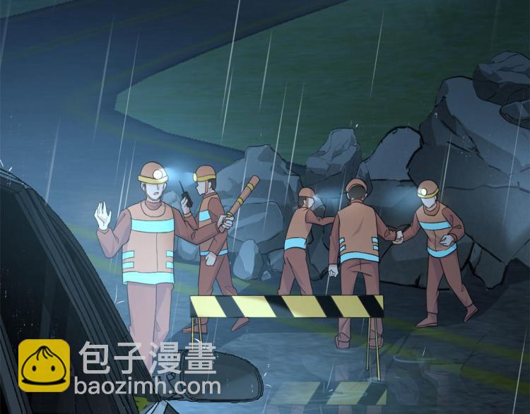 大佬失憶後只記得我 - 第77話 是要分手嗎？(2/2) - 4