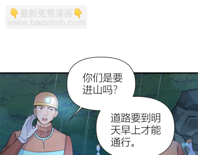 大佬失憶後只記得我 - 第77話 是要分手嗎？(2/2) - 6