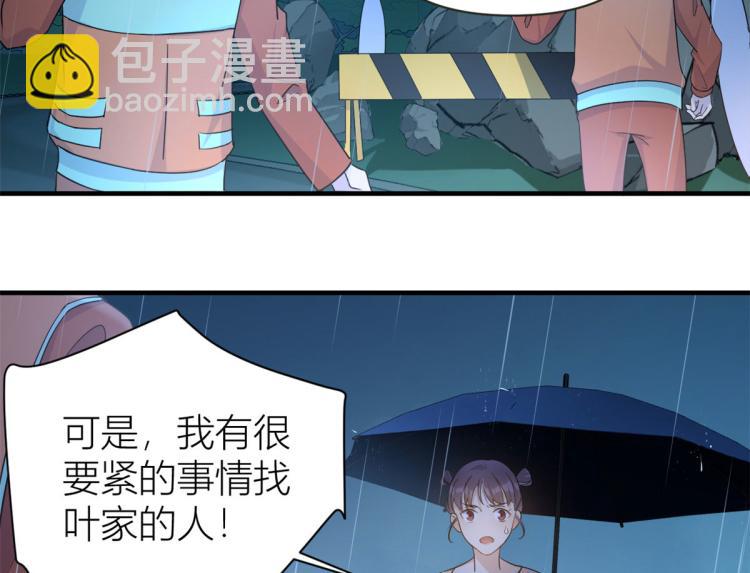 大佬失憶後只記得我 - 第77話 是要分手嗎？(2/2) - 7