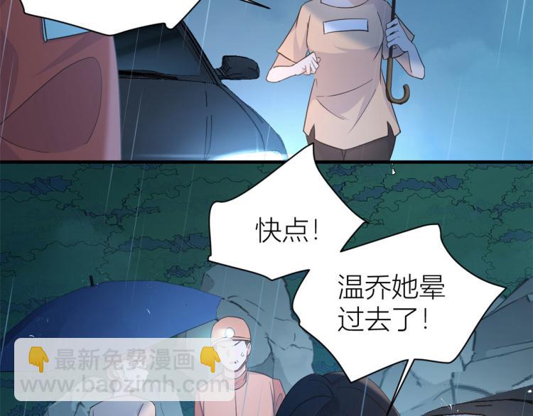 大佬失憶後只記得我 - 第77話 是要分手嗎？(2/2) - 8