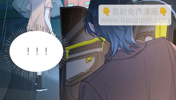 大佬失憶後只記得我 - 第77話 是要分手嗎？(2/2) - 1