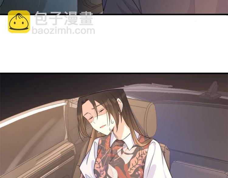 大佬失憶後只記得我 - 第77話 是要分手嗎？(2/2) - 2