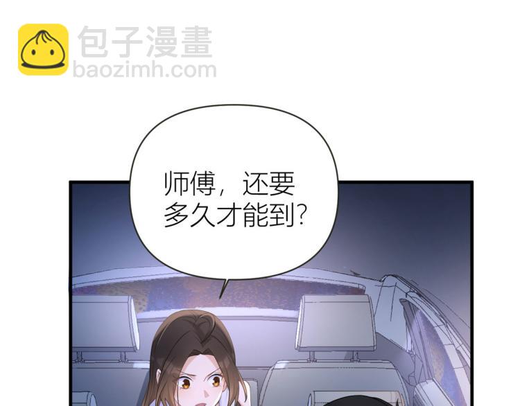 大佬失憶後只記得我 - 第77話 是要分手嗎？(1/2) - 1