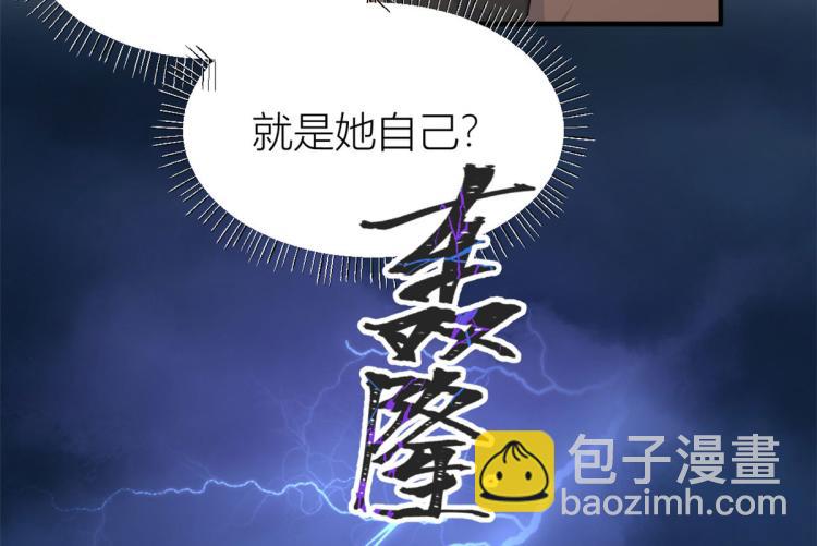 大佬失憶後只記得我 - 第77話 是要分手嗎？(2/2) - 5