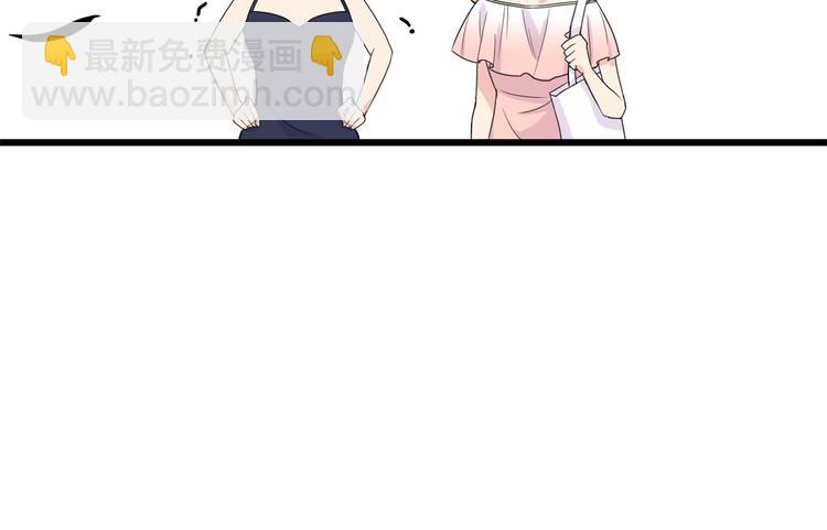 大佬失憶後只記得我 - 第9話 爲什麼不自愛(2/3) - 6