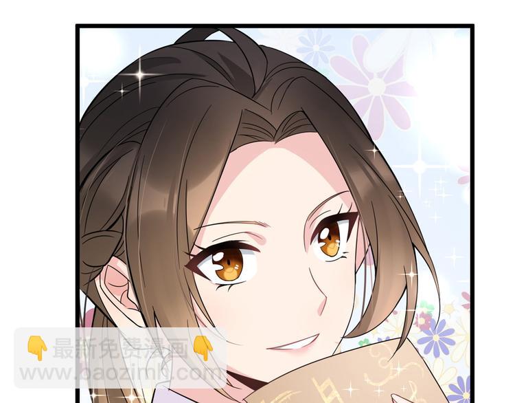 大佬失憶後只記得我 - 第9話 爲什麼不自愛(3/3) - 5