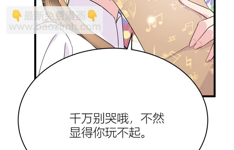 大佬失憶後只記得我 - 第9話 爲什麼不自愛(3/3) - 6