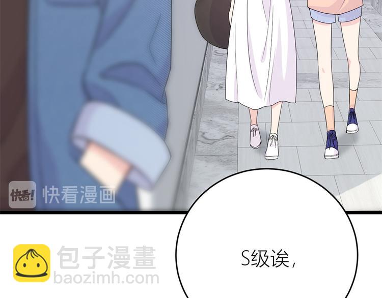 大佬失憶後只記得我 - 第9話 爲什麼不自愛(3/3) - 1