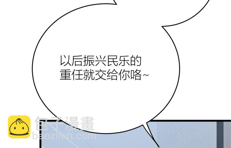 大佬失憶後只記得我 - 第9話 爲什麼不自愛(3/3) - 2