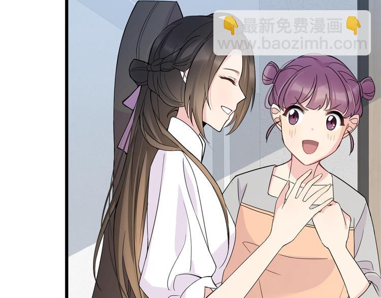 大佬失憶後只記得我 - 第9話 爲什麼不自愛(3/3) - 3