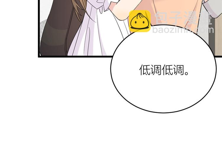 大佬失憶後只記得我 - 第9話 爲什麼不自愛(3/3) - 4