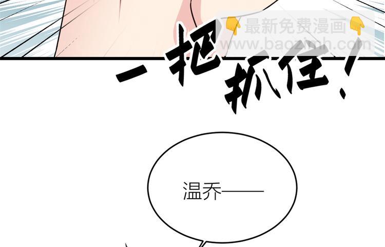 大佬失憶後只記得我 - 第9話 爲什麼不自愛(3/3) - 6