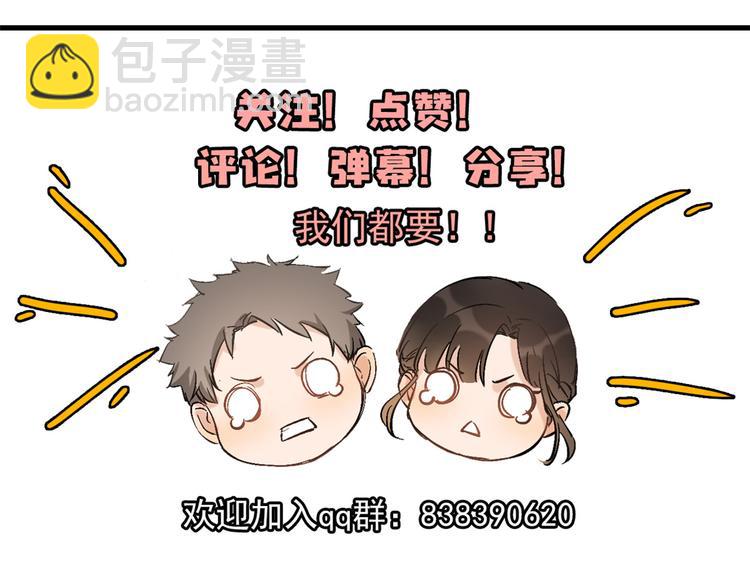 大佬失憶後只記得我 - 第9話 爲什麼不自愛(3/3) - 1