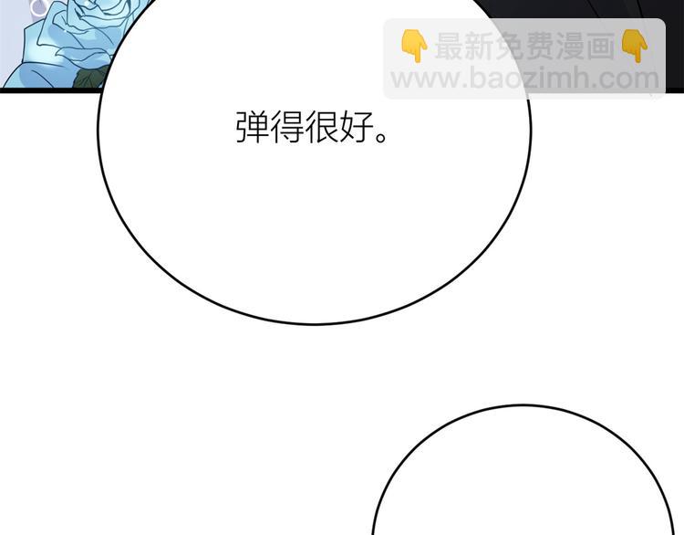 大佬失憶後只記得我 - 第9話 爲什麼不自愛(1/3) - 7