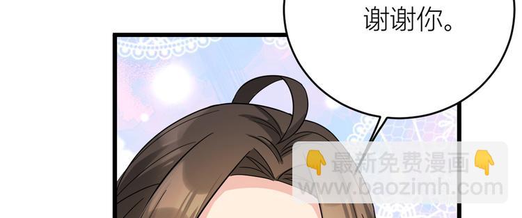 大佬失憶後只記得我 - 第9話 爲什麼不自愛(1/3) - 8