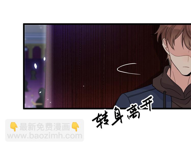 大佬失憶後只記得我 - 第9話 爲什麼不自愛(1/3) - 4