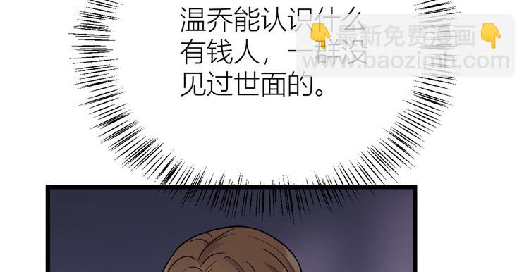 大佬失憶後只記得我 - 第9話 爲什麼不自愛(1/3) - 4