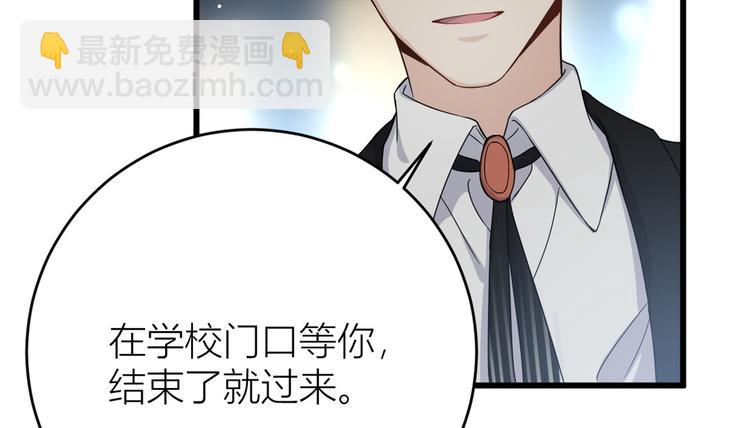 大佬失憶後只記得我 - 第9話 爲什麼不自愛(1/3) - 8