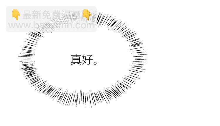 大佬失憶後只記得我 - 第9話 爲什麼不自愛(1/3) - 6