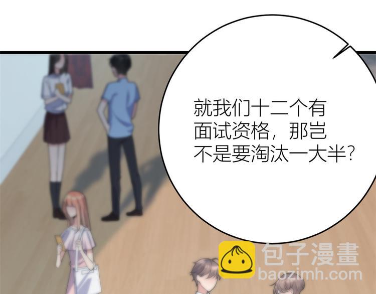 大佬失憶後只記得我 - 第9話 爲什麼不自愛(1/3) - 3