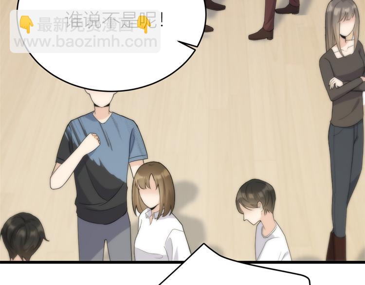 大佬失憶後只記得我 - 第9話 爲什麼不自愛(1/3) - 5